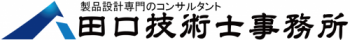 田口技術士事務所